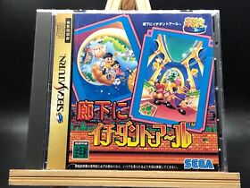 Rouka ni Ichidanto R (Sega Saturn,1996) from japan