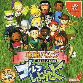 Tee Off Koryaku Pack Dreamcast Japan Ver.