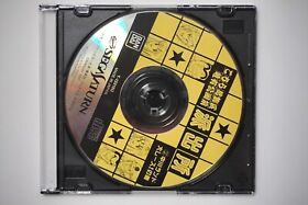Sega Saturn Kochira Katsushikaku Kameari Koemae Japan SS game US Seller