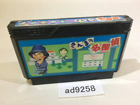ad9258 Sanma no Meitantei NES Famicom Japan