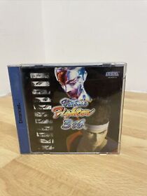 Virtua Fighter 3TB  Sega Dreamcast. Excellent used condition.