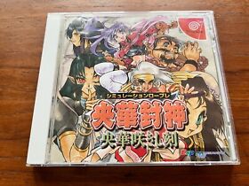 Oukahoushin Oukasakishitoki (Dreamcast, 1999) Authentic, CIB, Japanese, Good Con