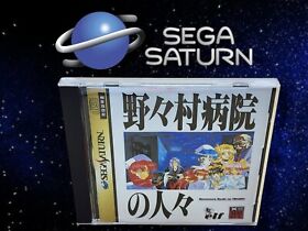1996 Sega Saturn Nonomura Byouin no Hitobito Japan Video Game Complete In Box!