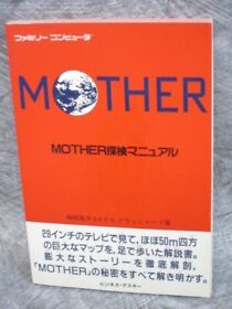 MOTHER Tanken Manual Guide Cheat Famicom Book Takao Umezaki 1989 Japan AC