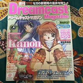 Dreamcast Magazine Japan Vol. 30, Sept. 2000