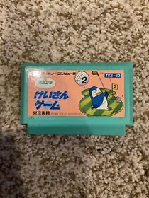 Keisan Game 2 Nensei Nintendo NES FC Famicom TKS-S2 JAPAN