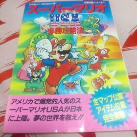 Famicom FC Everything of Super Mario USA Video game Book Japanese language USED