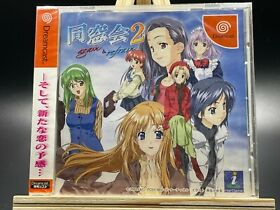NEW!!  Dousoukai 2: Again & Refrain (Sega Dreamcast, 2002) from japan