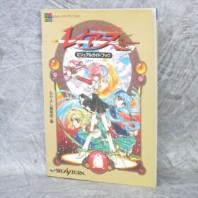 RAYEARTH Magic Knight Visual Game Guide Art Fan Book Sega Saturn 1995 Japan KO