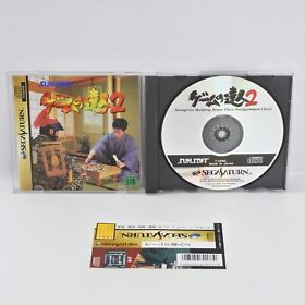 GAME NO TATSUJIN 2 Spine * Sega Saturn ss