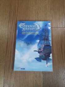 B2911 Book Eternal Arcadia Best Navigation Guide Dc Dreamcast Strategy Sora And