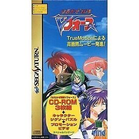Sega Saturn Harukaze Sentai V Force Japan Game