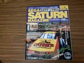 Sega Saturn 1995 Issue Rpg/Virtua Fighter 2/Virtua Cop/World Advanced Grand Stra