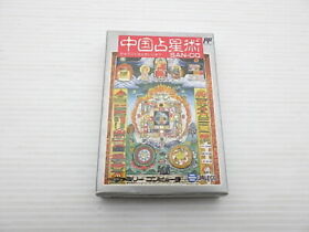 Chinese Horoscope Famicom/NES JP GAME. 9000020018512