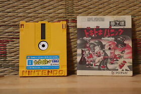 Yume Koujou Doki Doki Panic w/manual Japan Nintendo Famicom Disk FCD VG!