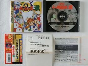 PUYO PUYO 2 (Very Good) SS COMPILE Sega Saturn Spine From Japan