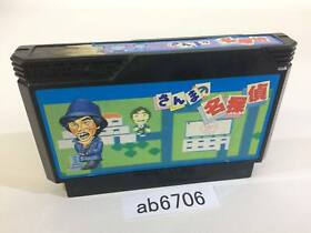 ab6706 Sanma no Meitantei NES Famicom Japan