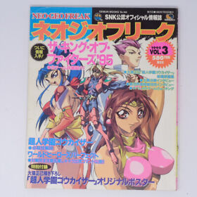 Neogeo Freak 1995 Vol.3  Poster/Kof95/Choujin Gakuen Game Magazine Japan GA