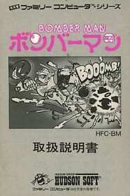 Famicom Software Manual Only Bomberman