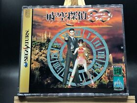 Jikuu Tantei DD (Dracula Detective) w/spine (Sega Saturn,1996) from japan