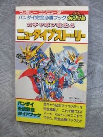 SD GUNDAM Gachapon Senshi 4 New Type Story Guide Nintendo Famicom Book 1992 BN10