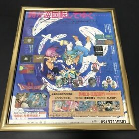 At That Time Advertisement Nintendo Fc Famicom Dragon Quest Iv Dq4 4 Akira Toriy