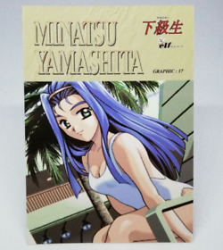 17 Minatsu Yamashita Graphic Kakyusei CARD elf 1997 JAPAN Windows SEGA SATURN