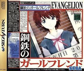 Neon Genesis Evangelion Girlfriend Of Steel/Sega Saturn