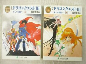 DRAGON QUEST III 3 Novel Complete Set 1&2 HIDEO TAKAYASHIKI Famicom Book 1991 EX