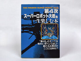 A Book To Enjoy The 4Th Super Robot Wars For Rest Of Your Life Famicom