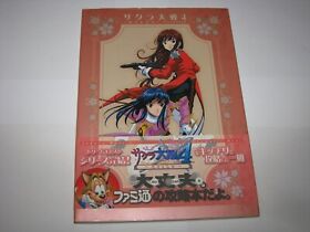 Sakura Wars 4 Taisen Dreamcast Dramatic Navi Guide Book Japan import US Seller