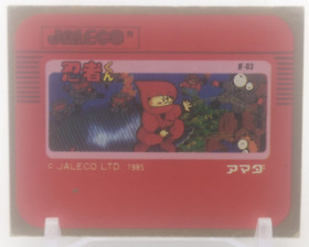 Ninja Kid Kun #56 Family Computer Card Menko Amada Famicom Konami 1985 Japan