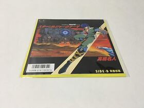Star Soldier no Theme/Seishun Wakusei / Meijin Takahashi 7" Record Famicom Japan
