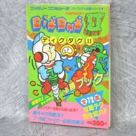 DIG DUG II 2 Guide Nintendo Famicom Book 1986 GK28 See Condition