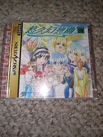 Yukyu Gensokyoku 2nd Album for Sega Saturn - Japan Region Title - USA Seller