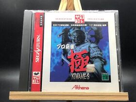 Pro Mahjong Kiwame S (Sega Saturn,1996) from japan