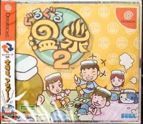 Guruguru Onsen 2 Dreamcast DC Domestic Japan J2