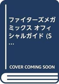 FIGHTERS MEGAMIX Mega Mix Official Guide Sega Saturn Book form JP