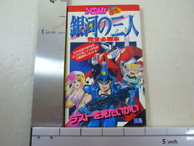 GINGA NO SANNIN Game Guide Japan Book Famicom Retro TJc