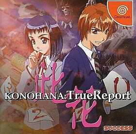 Konohana True Report Dreamcast Japan Ver.