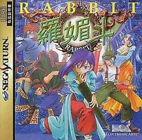 Rabbit SEGA SATURN Japan Version