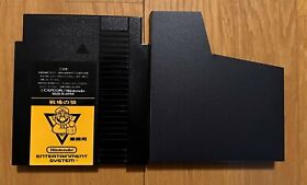 Commando Famicom Box Nintendo Japan Rare Capcom 1986 A