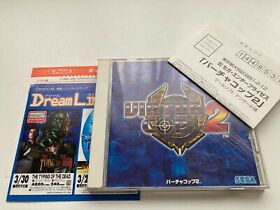 Sega Dreamcast Virtua Cop 2 DC Japan JP GAME w/Reg Card U207