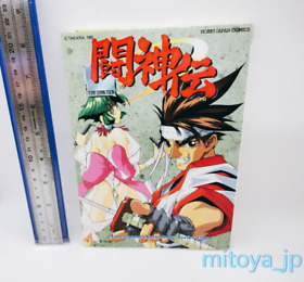 1995 TOH SHIN DEN Toshinden Anthology Comic Manga Japan Book Sega Saturn