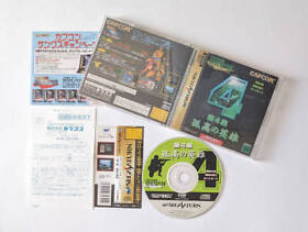 Capcom Generation IV Vol.4 IV Sega Saturn w/Obi,Reg Card,Flyer,Instruction F/S