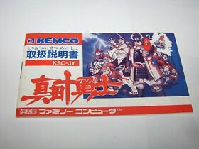 Sanada Juuyuushi Famicom replacement manual Japan NES US Seller