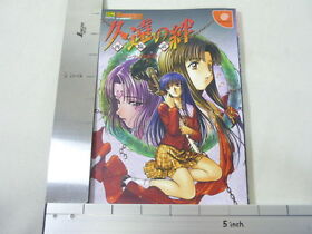 KUON NO KIZUNA Sairinshou Perfect Guide Book Dreamcast 2000 SB*