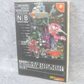 VIRTUAL ON Cyber Troopers ORATORIO TANGRAM Guide Dreamcast Book 2000 SB40