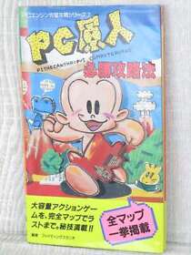 PC GENJIN Guide PC Engine 1989 Book Used Japan