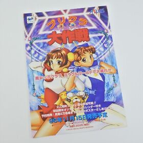 PURIKURA DAISAKUSEN Prikura Sega Saturn Catalog Flyer Leaflet Paper Poster 2066